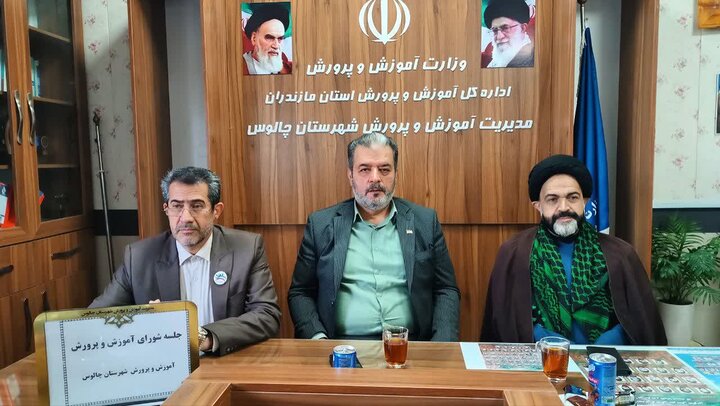 تصاویر / برگزاری جلسه شورای آموزش و پرورش با حضور امام جمعه شهرستان چالوس