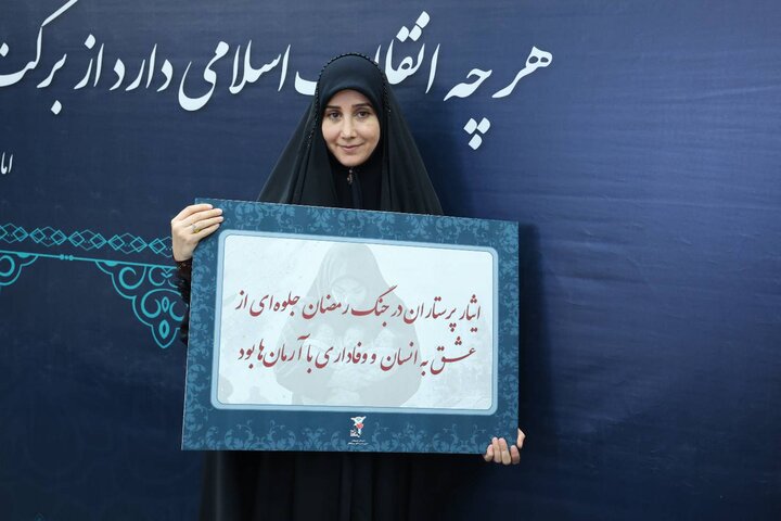تصاویر/ تقدیر از خانواده چهار شهید امدادگر و سه پرستار ایثارگر