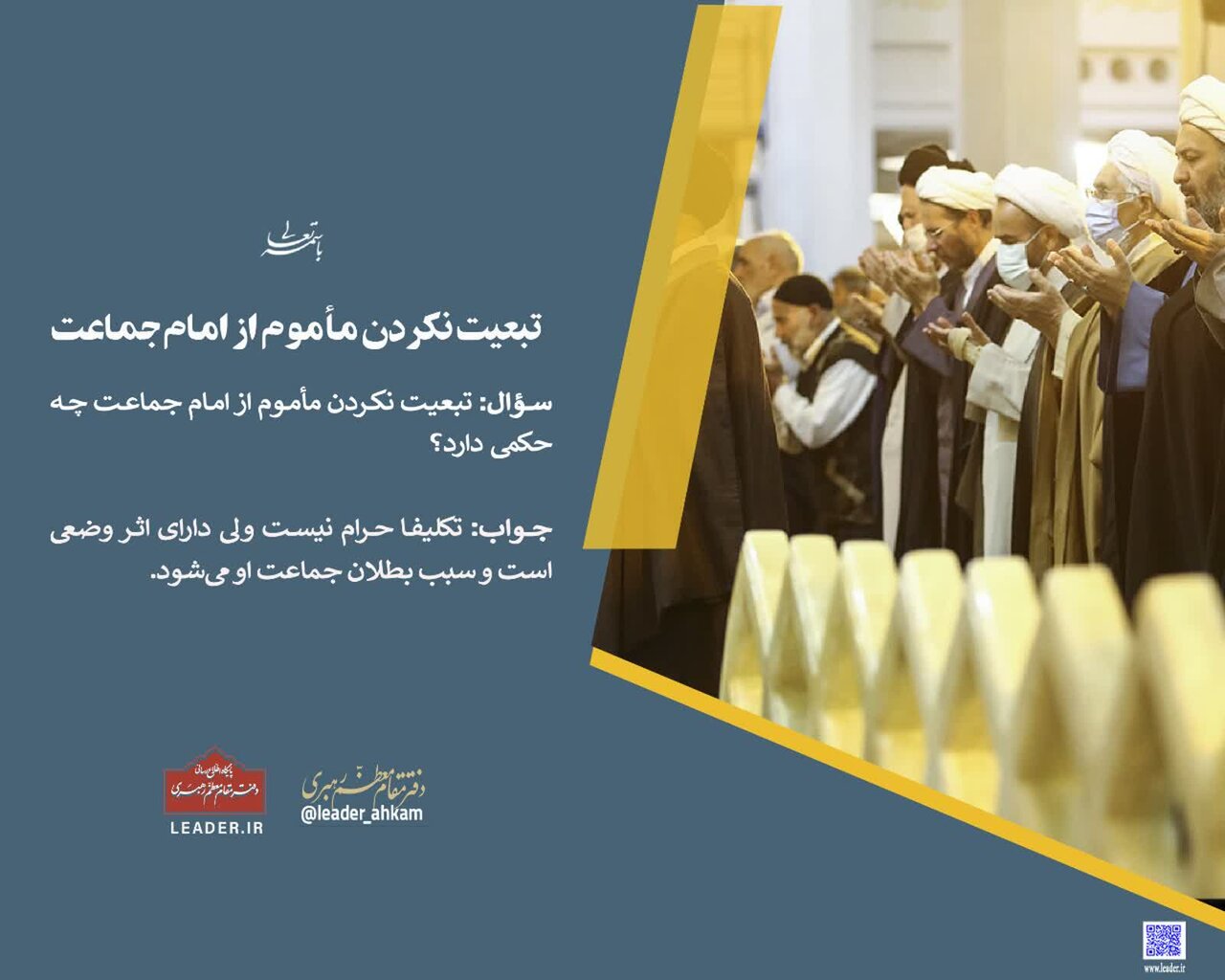 احکام شرعی