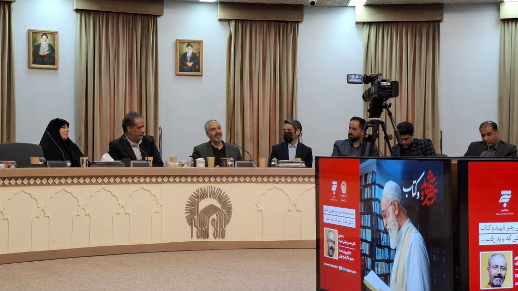 نشست «هم‌اندیشی رهبر شهید و کتاب» با موضوع «راه طی‌شده، راهی که باید رفت» به همت انتشارات آستان قدس رضوی در سازمان علمی فرهنگی آستان قدس رضوی 