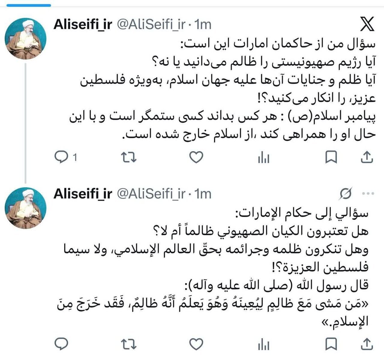 संयुक्त अरब अमीरात (UAE) के शासकों का दोहरा व्यवहार इस्लामी आत्मा और पहचान के खिलाफ है