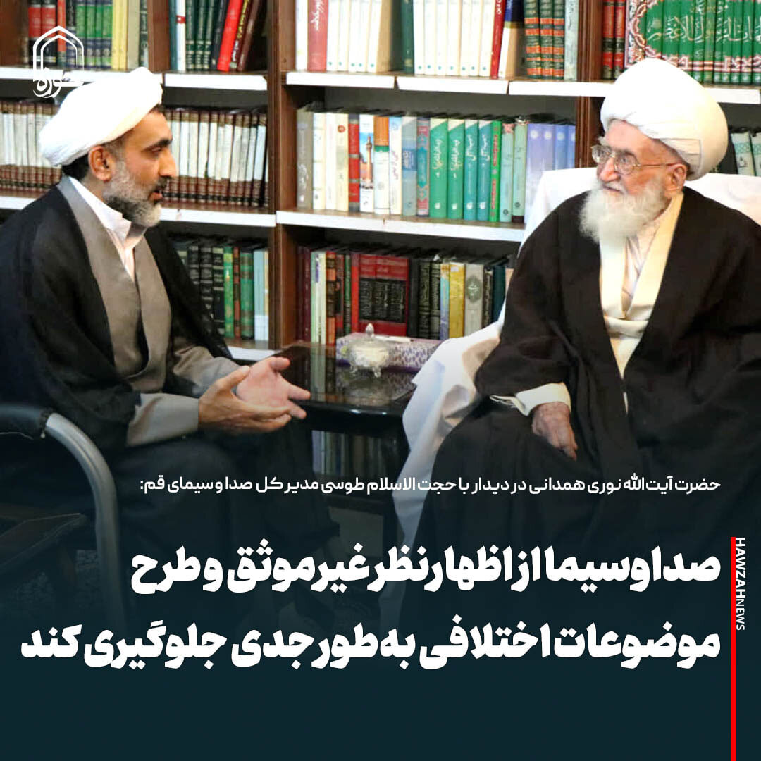 عکس نوشت| صداوسیما از اظهارنظر غیرموثق و طرح موضوعات اختلافی به‌طور جدی جلوگیری کند