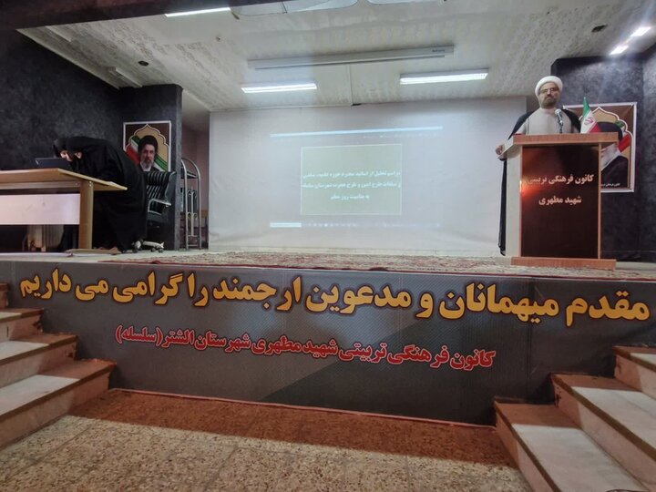 تصاویر/برگزاری بزرگداشت مقام معلم در سلسله