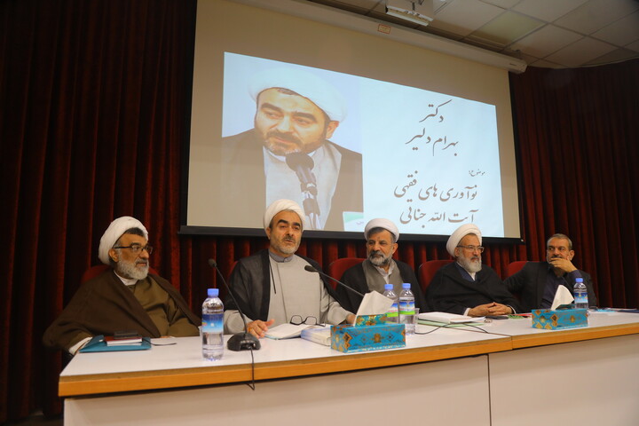 مراسم بزرگداشت مقام علمی آیت الله جناتی در قم
