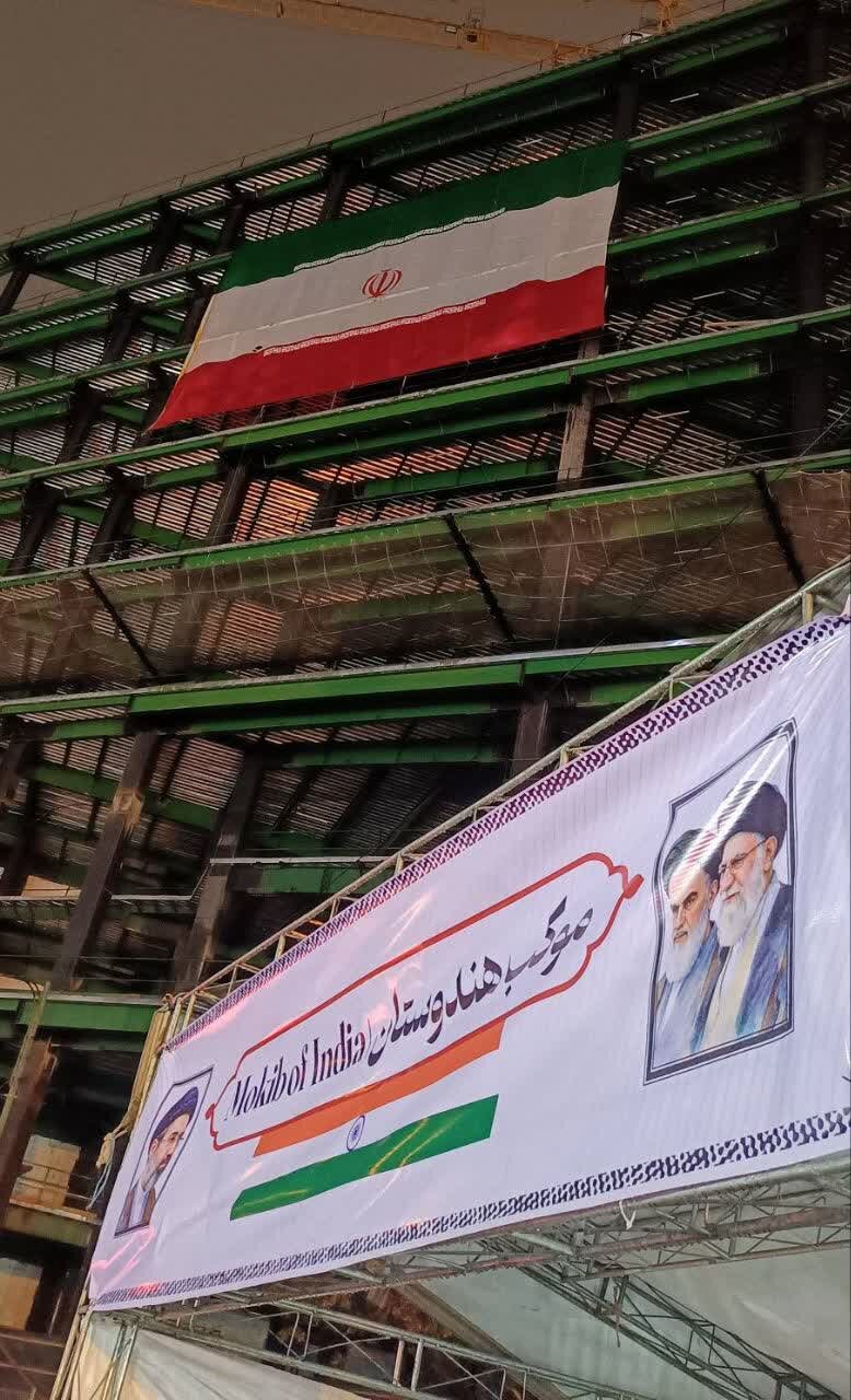 تہران میں ہندوستانی طلبہ کا موکب؛ شہدائے مقاومت کو خراجِ عقیدت، “ایران تنہا نہیں” کا عالمی پیغام