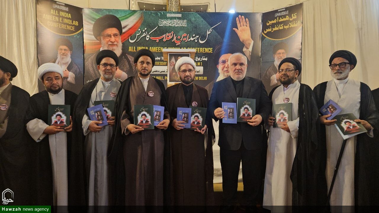 دہلی میں “آئینۂ آفتاب” کا اجراء؛ رہبرِ معظم آیت اللہ سید مجتبیٰ حسینی خامنہ ای کے منصبِ رہبری پر مراجع و علماء کے تاریخی پیغامات پر مشتمل منفرد دستاویز