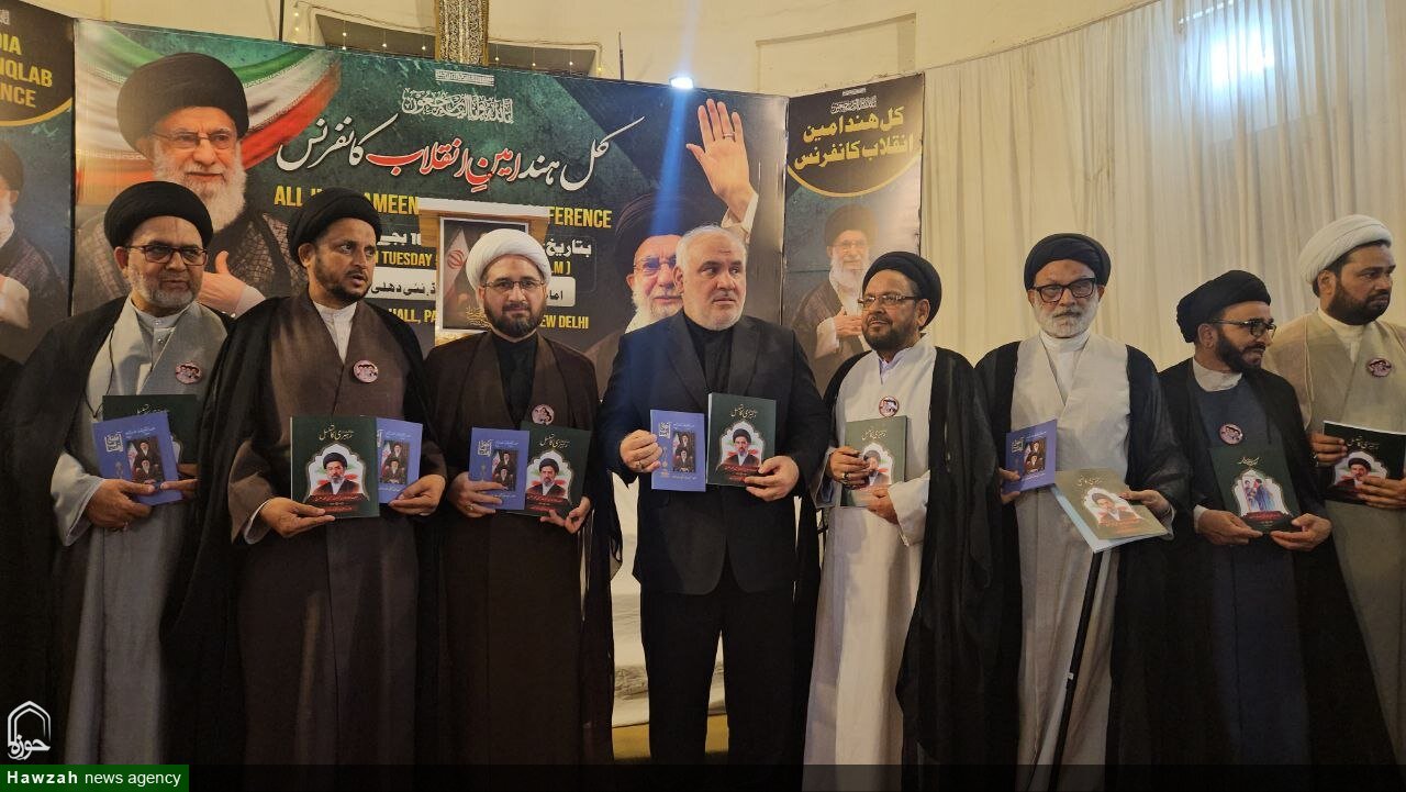 دہلی میں “آئینۂ آفتاب” کا اجراء؛ رہبرِ معظم آیت اللہ سید مجتبیٰ حسینی خامنہ ای کے منصبِ رہبری پر مراجع و علماء کے تاریخی پیغامات پر مشتمل منفرد دستاویز