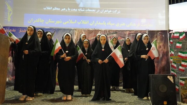تصاویر/ تجمع مردمی چالدران در موج شصت و هشتم