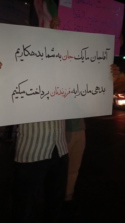رژه پلاکاردی بابل