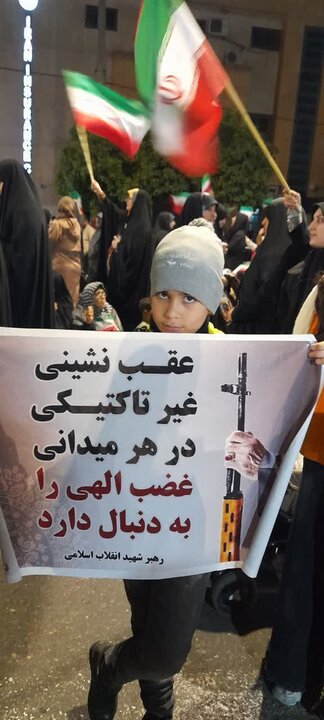 رژه پلاکاردی بابل