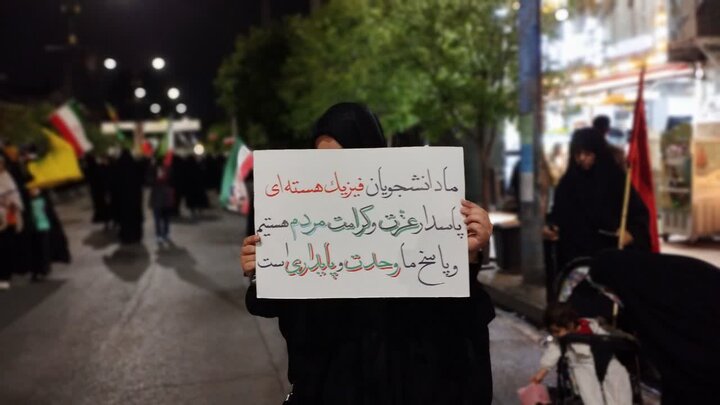 رژه پلاکاردی بابل