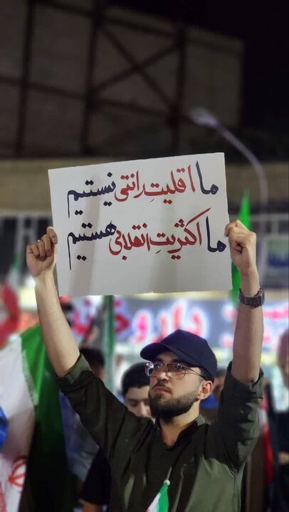 رژه پلاکاردی بابل