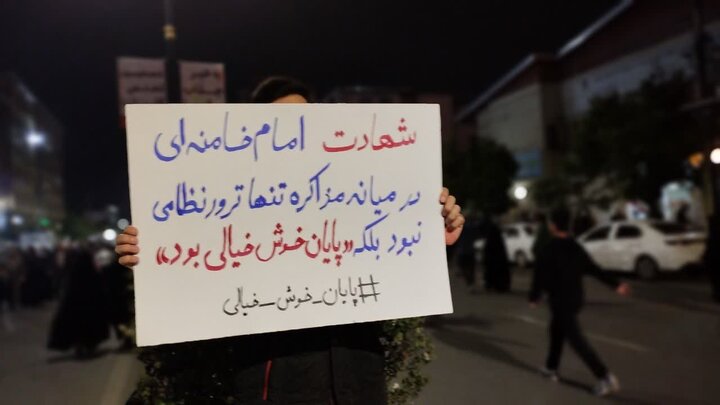 رژه پلاکاردی بابل