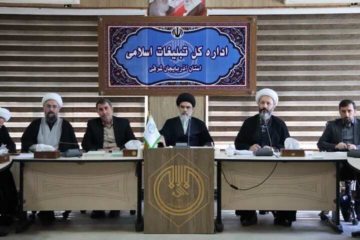 تصاویر/ نخستین نشست تعالی مدیران و روسای تبلیغات اسلامی آذربایجان شرقی