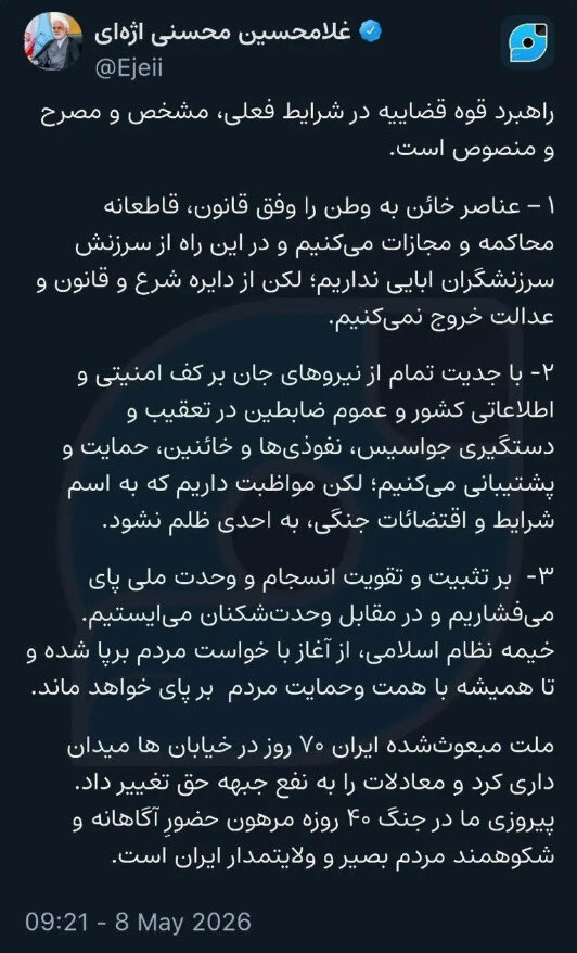 إيجئي: لا نخشى لومة لائم عند معاقبة الخونة