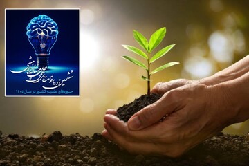 دعوت از پژوهشگران حوزوی برای حل مسائل وقف