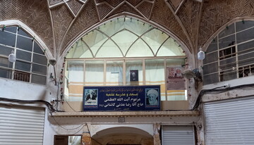 تیزر | ثبت نام مدرسه علمیه آیت‌الله مدنی کاشانی(ره)