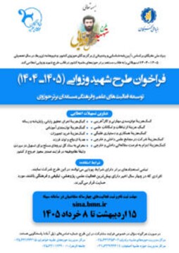 «طرح شهید وزوایی ویژه طلاب حوزه‌های علمیه» فراخوان شد