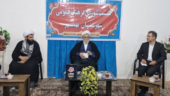 تصاویر / جلسه شورای فرهنگ عمومی شهرستان بهشهر
