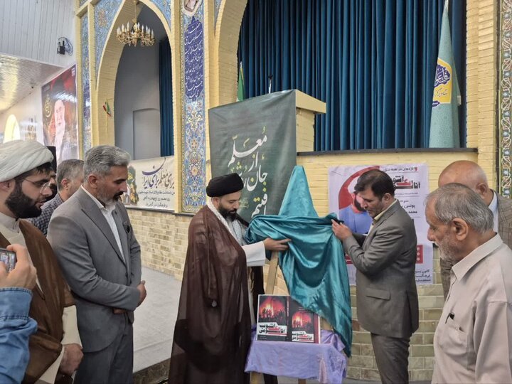 تصاویر/ مراسم رونمایی از کتاب «آناتومی یک آشوب» حضور امام جمعه شهرستان مسجد سلیمان