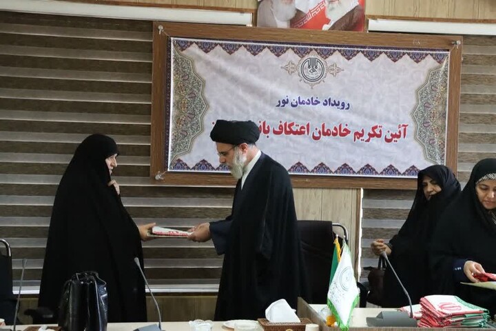 تصاویر /  تکریم خادمان اعتکاف بانوان تبریز توسط تبلیغات اسلامی آذربایجان شرقی