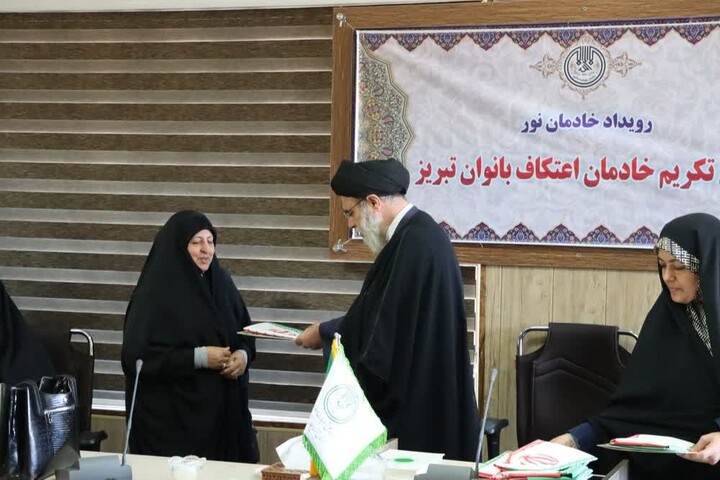 تصاویر /  تکریم خادمان اعتکاف بانوان تبریز توسط تبلیغات اسلامی آذربایجان شرقی
