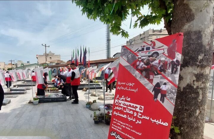 تصاویر/ غبارروبی مزار شهدای آمل در «روز هلال احمر»