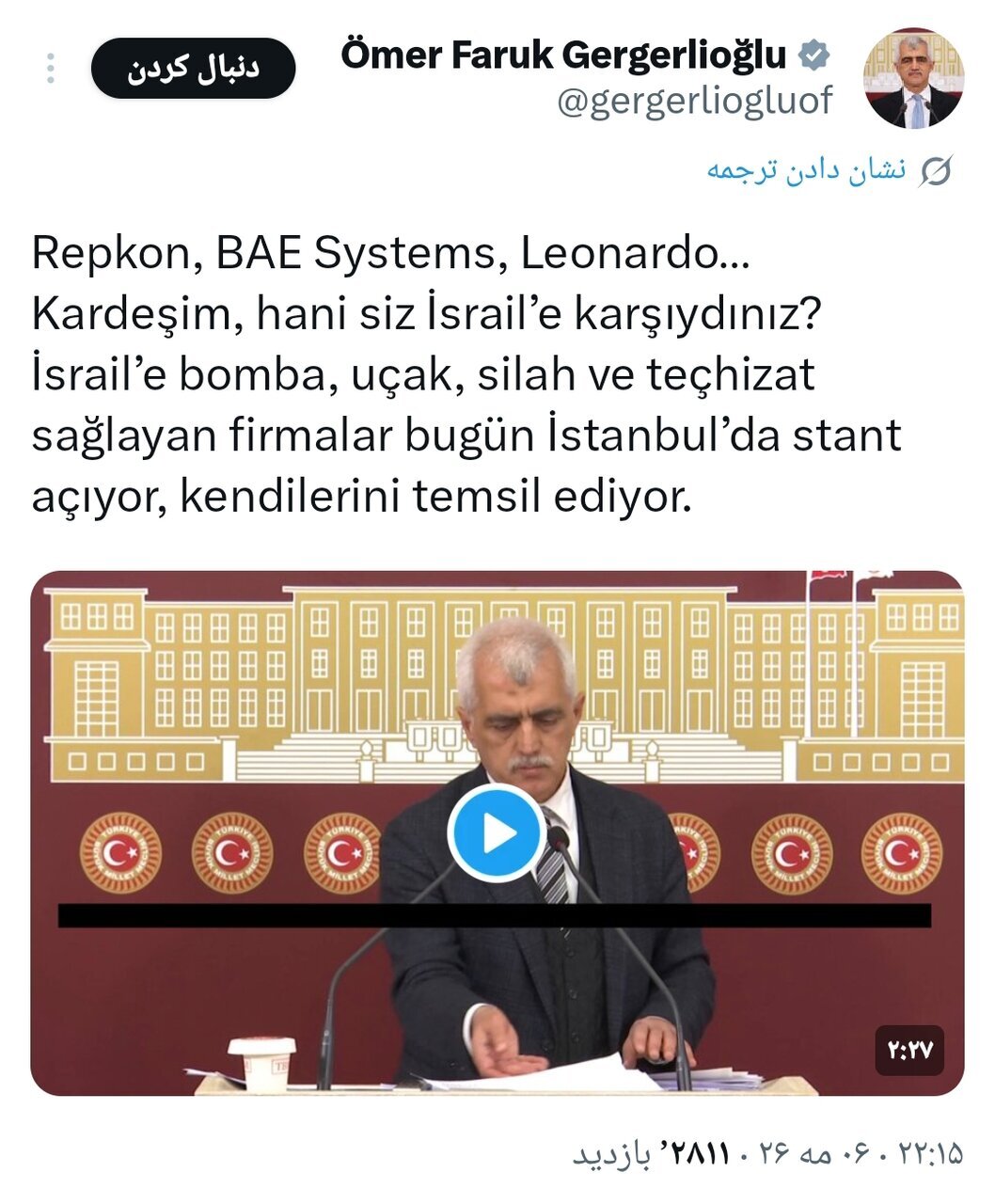 Protestations contre la présence d’entreprises liées à l’industrie militaire israélienne au salon de défense d’Istanbul