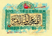الوظائف الخاصة للمنتظرين في عصر الغيبة
