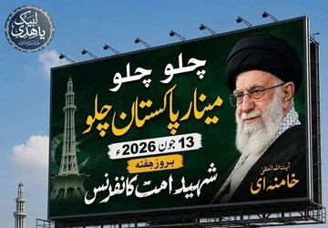 پاکستان میزبان اجتماع بزرگ «شهید امت»  خواهد بود