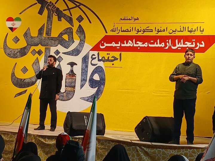 اجتماع وارثان زمین در تجلیل از ملت مجاهد یمن  در میدان شریعتی مشهد