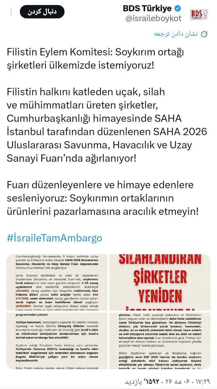 Malalamiko dhidi ya uwepo wa kampuni zinazohusiana na viwanda vya kijeshi vya Israel katika maonesho ya ulinzi ya Istanbul