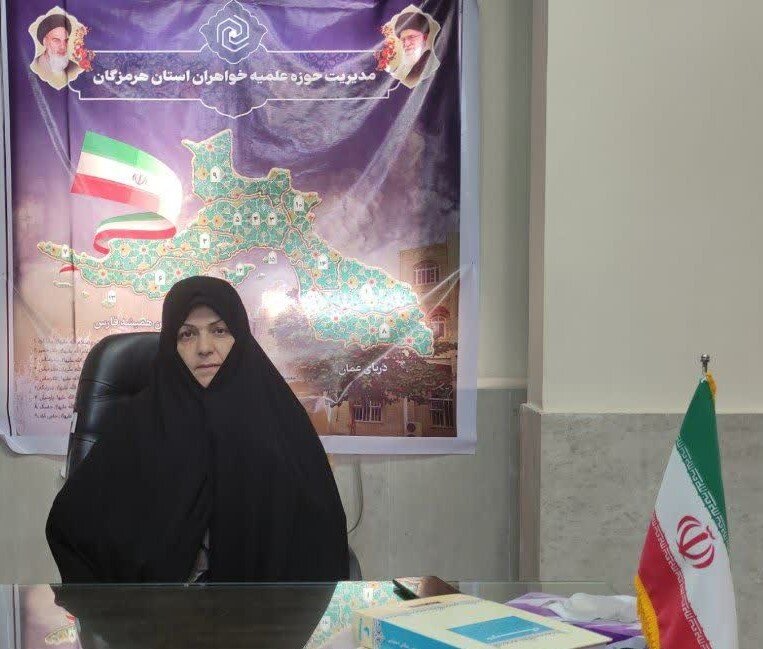 وحدت؛ ضامن بقای نظام/ راهبردهای فرهنگی حوزه علمیه خواهران هرمزگان در پساِجنگ رمضان