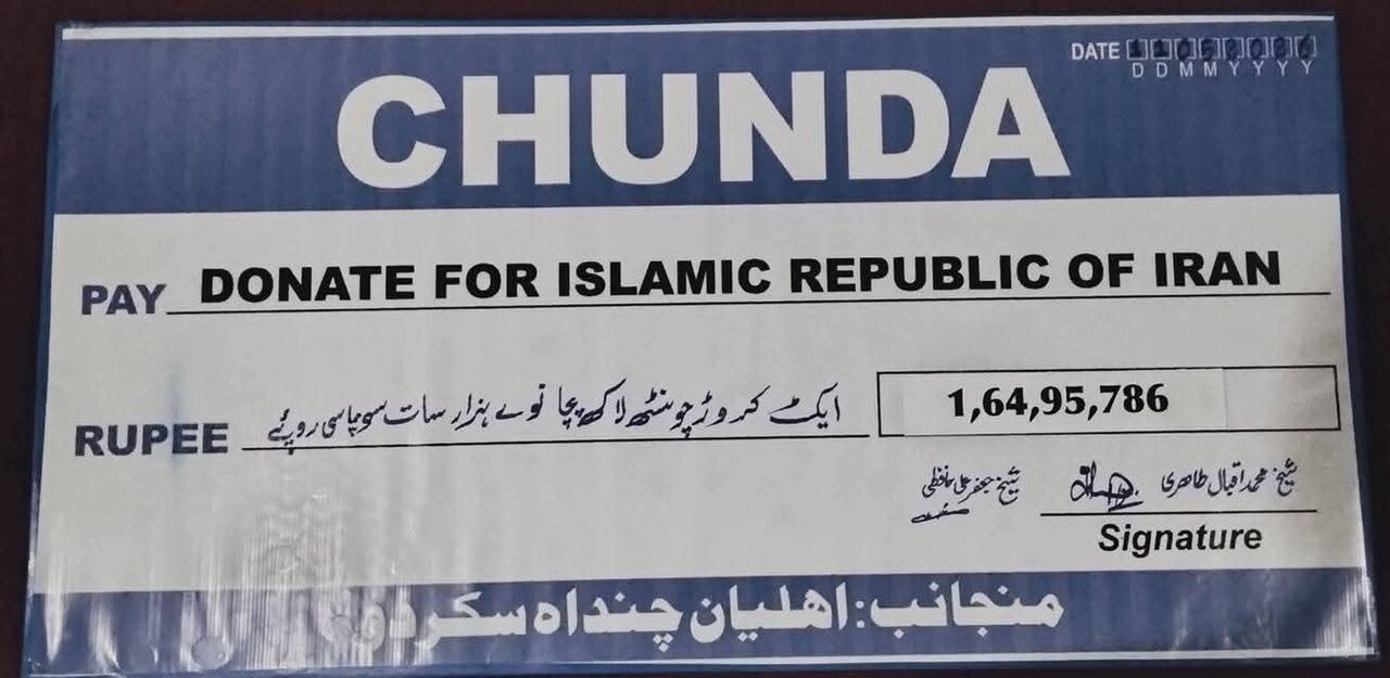 سکردو پاکستان؛ وادی چنداہ کے مؤمنین کا ایران کو خطیر رقم کا عطیہ، 1 کروڑ 64 لاکھ 95 ہزار 786 روپے انجمنِ امامیہ کے حوالے کر دئیے