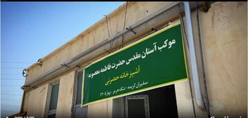فیلم |سفره‌ای به گستره کرامت؛ برپایی آشپزخانه حضرت معصومه(س) برای پشتیبانی از رزمندگان در بندرعباس