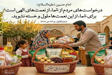 عکس نوشت| درخواست مردم، نعمتی الهی