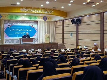 فیلم | نخستین روز از برگزاری دوره ضمن خدمت «توانمندسازی طلاب شاغل در آموزش‌وپرورش »