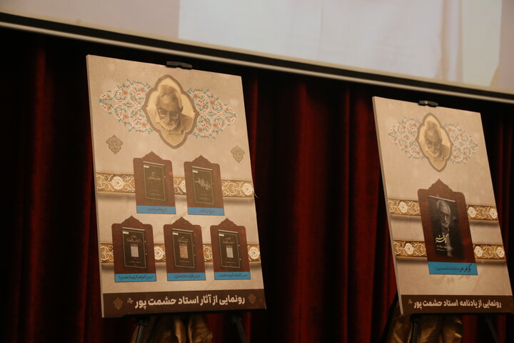 مراسم یادبود استاد محمدحسین حشمت پور