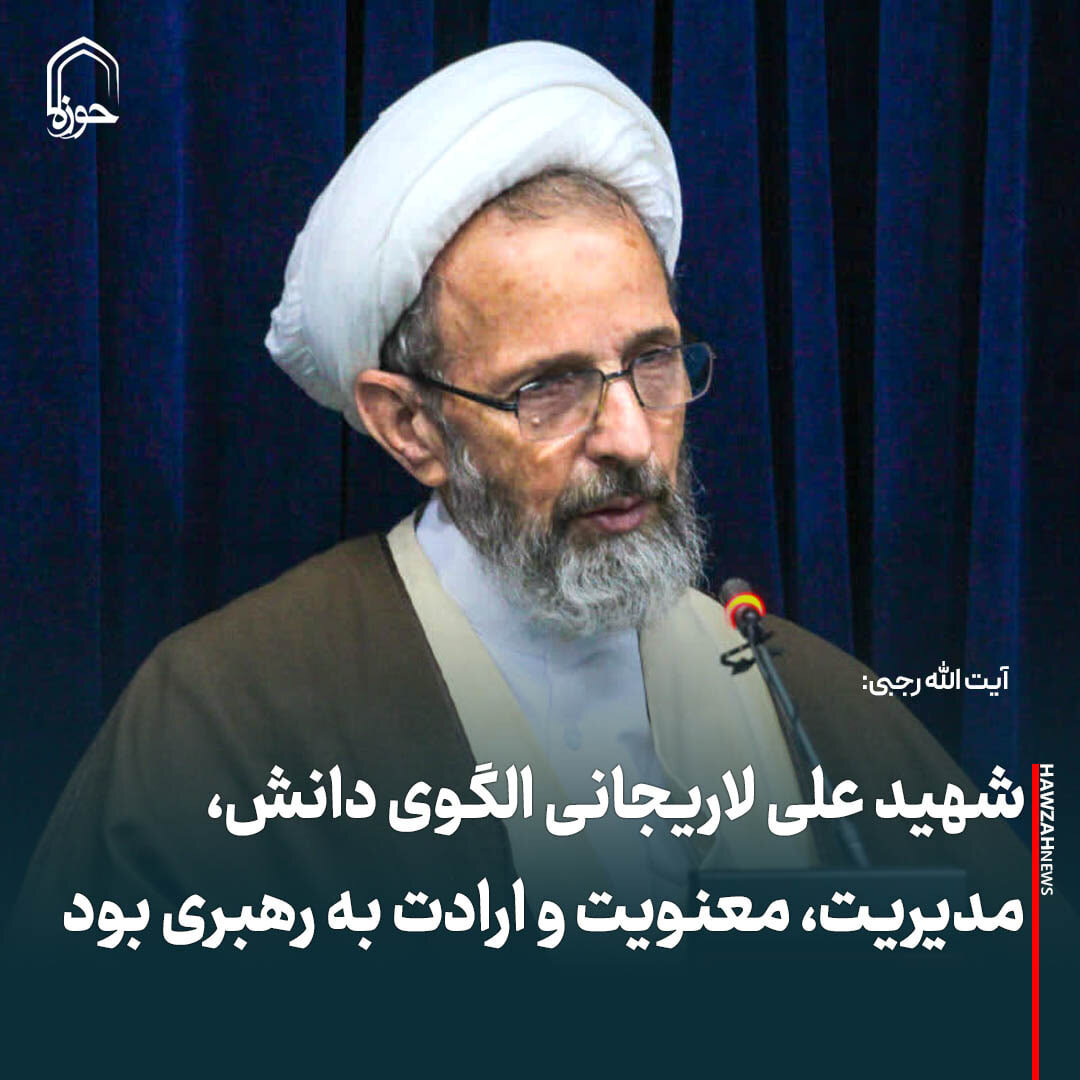 عکس نوشت| شهید علی لاریجانی الگوی دانش، مدیریت، معنویت و ارادت به رهبری بود