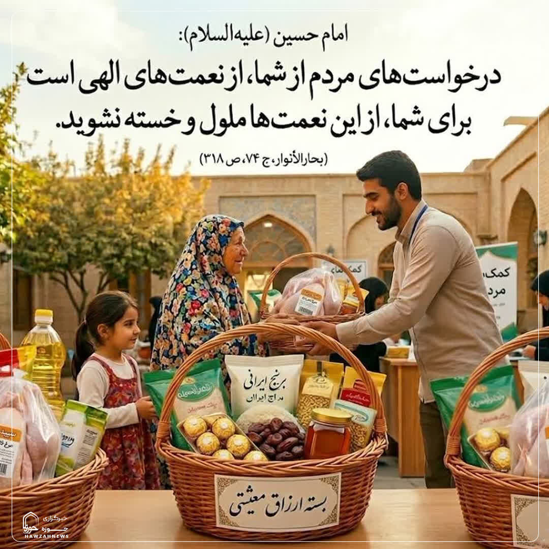 عکس نوشت| درخواست مردم، نعمتی الهی