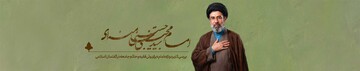 چرا باید بگوییم امام سید مجتبی حسینی خامنه‌ای