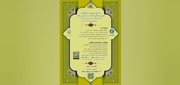 اعلام فراخوان طرح «شهید وزوایی» برای حمایت از مستعدان برتر حوزوی