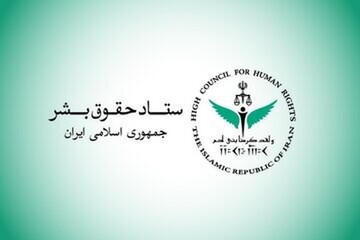 بیانیه ستاد حقوق بشر در محکومیت نقض فاحش حقوق بنیادین کودکان ایرانی در امارات