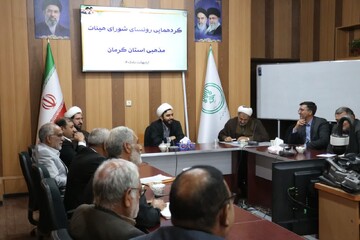 تصاویر/گردهمایی رؤسای شورای هیئات مذهبی سراسر استان در کرمان