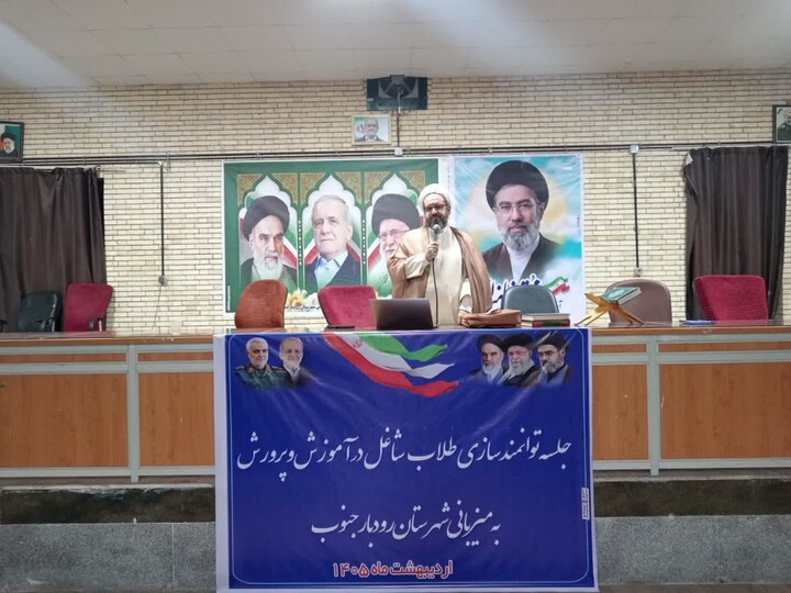 تصاویر/افتتاحیه دوره توانمندسازی طلاب معلم و طرح امین شهرستان‌های جنوبی