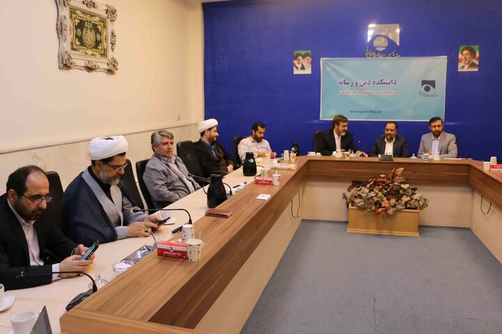 تصاویر/هم‌افزایی علمی دانشگاه باقرالعلوم(ع) و دانشکده دین و رسانه سازمان صداوسیما