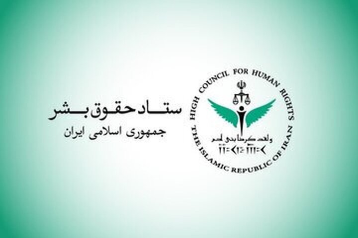 بیانیه ستاد حقوق بشر در محکومیت نقض فاحش حقوق بنیادین کودکان ایرانی در امارات