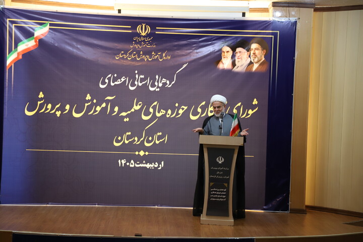 تصاویر/گردهمایی استانی اعضای شورای همکاری حوزه‌های علمیه و آموزش و پرورش استان کردستان