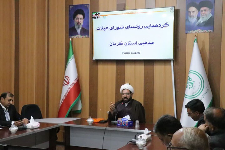 تصاویر/گردهمایی رؤسای شورای هیئات مذهبی سراسر استان در کرمان