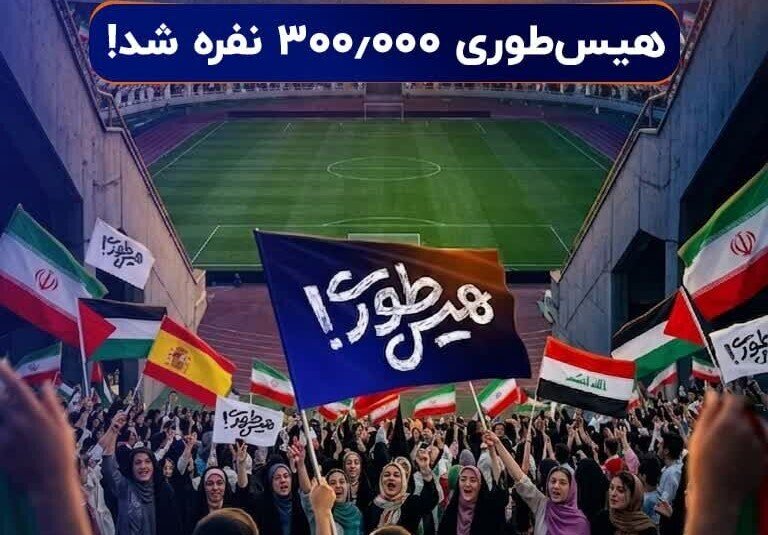 ۳۰۰هزار نوجوان در پویش «هیس‌طوری ۲» صدای مقاومت نسل جدید می‌شوند